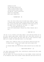 노동시인 박노해-8