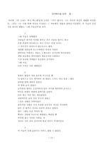 노동시인 박노해-10