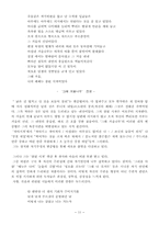 노동시인 박노해-11