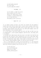 노동시인 박노해-12