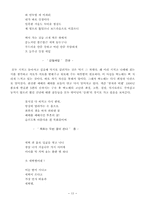 노동시인 박노해-13