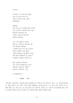 노동시인 박노해-14