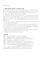 노동시인 박노해-15