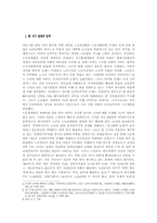 노동운동, 어디로 가야 하나-2
