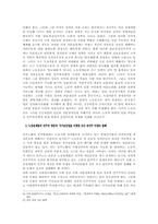 노동운동, 어디로 가야 하나-8