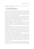 노동운동, 어디로 가야 하나-9