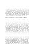 노동운동, 어디로 가야 하나-10