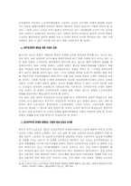 노동운동, 어디로 가야 하나-12
