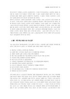노동운동, 어디로 가야 하나-13