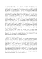 노동운동에 대하여...-2