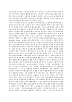 노동운동에 대하여...-7