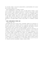 노동운동에 대하여...-8