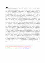 노동운동에 대하여...-11
