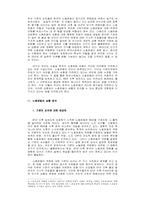 노동의 전진은 멈추었는가 - 노동운동의 상황에 대한 재검토-2