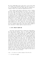 노동의 전진은 멈추었는가 - 노동운동의 상황에 대한 재검토-4