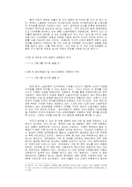 노동의 전진은 멈추었는가 - 노동운동의 상황에 대한 재검토-5