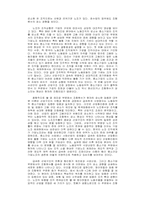 노동의 전진은 멈추었는가 - 노동운동의 상황에 대한 재검토-6