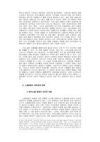 노동의 전진은 멈추었는가 - 노동운동의 상황에 대한 재검토-7