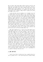 노동의 전진은 멈추었는가 - 노동운동의 상황에 대한 재검토-11