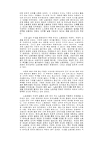 노동의 전진은 멈추었는가 - 노동운동의 상황에 대한 재검토-12