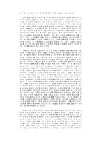 노동의 전진은 멈추었는가 - 노동운동의 상황에 대한 재검토-13