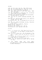 노동의 전진은 멈추었는가 - 노동운동의 상황에 대한 재검토-15