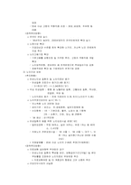 노인복지 추진현황 및 정책방향-5