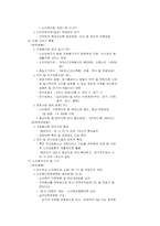 노인복지 추진현황 및 정책방향-8