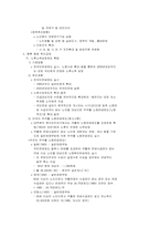 노인복지 추진현황 및 정책방향-9