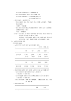 노인복지 추진현황 및 정책방향-10