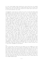 논어 주약 레포트-2