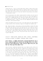 논어 주약 레포트-3
