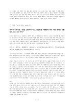 논어 주약 레포트-6