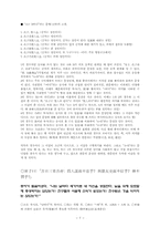 논어 주약 레포트-7