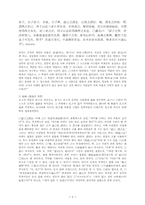 논어 주약 레포트-8