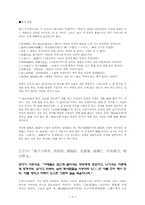 논어 주약 레포트-9