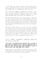 논어 주약 레포트-10