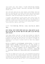 논어 주약 레포트-11