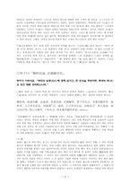논어 주약 레포트-12