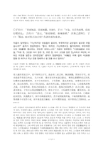 논어 주약 레포트-13