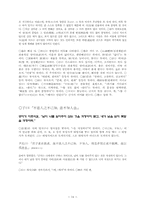 논어 주약 레포트-14