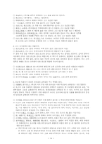 논어 주약 레포트-16