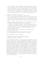 논어 주약 레포트-17