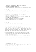 논어 주약 레포트-19