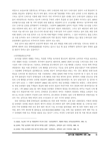농수산물 유통정책에 대한 고찰-5