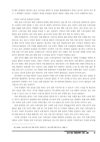 농수산물 유통정책에 대한 고찰-6