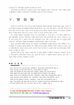 농수산물 유통정책에 대한 고찰-10