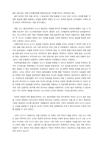 뉴스의 본질에 대한 재검토가 갖는 함의-3