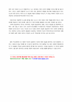 뉴스의 본질에 대한 재검토가 갖는 함의-8