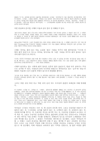 니체의 기독교 비판 ; 그 정당성에 대한 검토-5